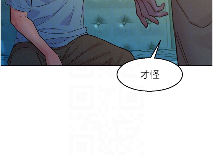 第74话 - 要珍惜喜欢你的女生 第 32 页