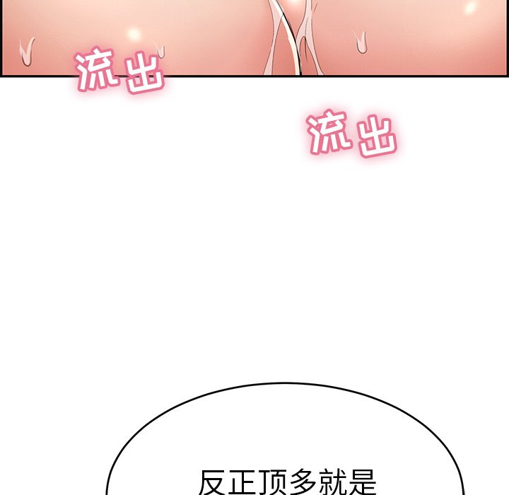 第94话 第 65 页