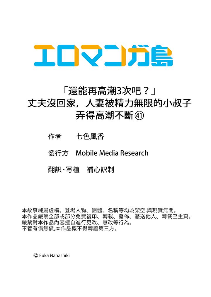 第41话 第 14 页