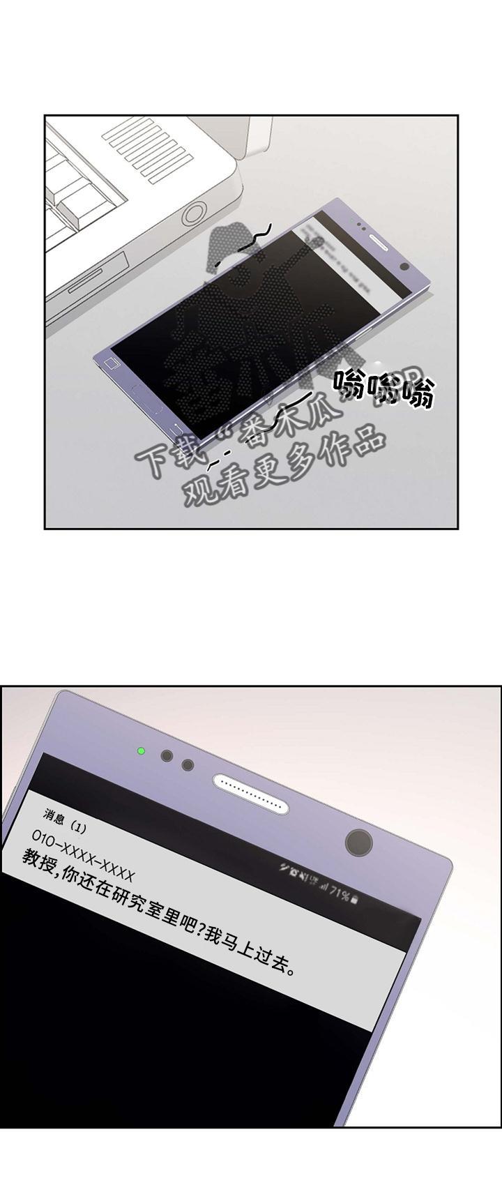 第71话 短信 第 24 页