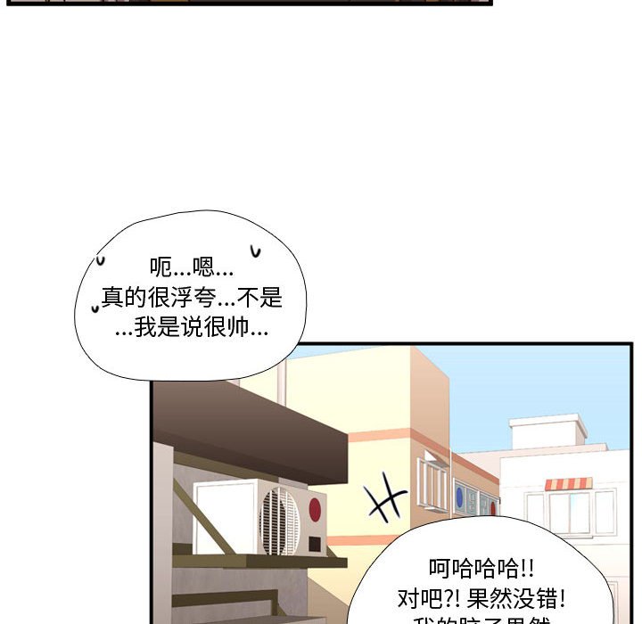 第61话 第 52 页