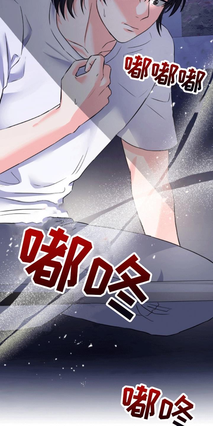 第2话 被带走 第 18 页