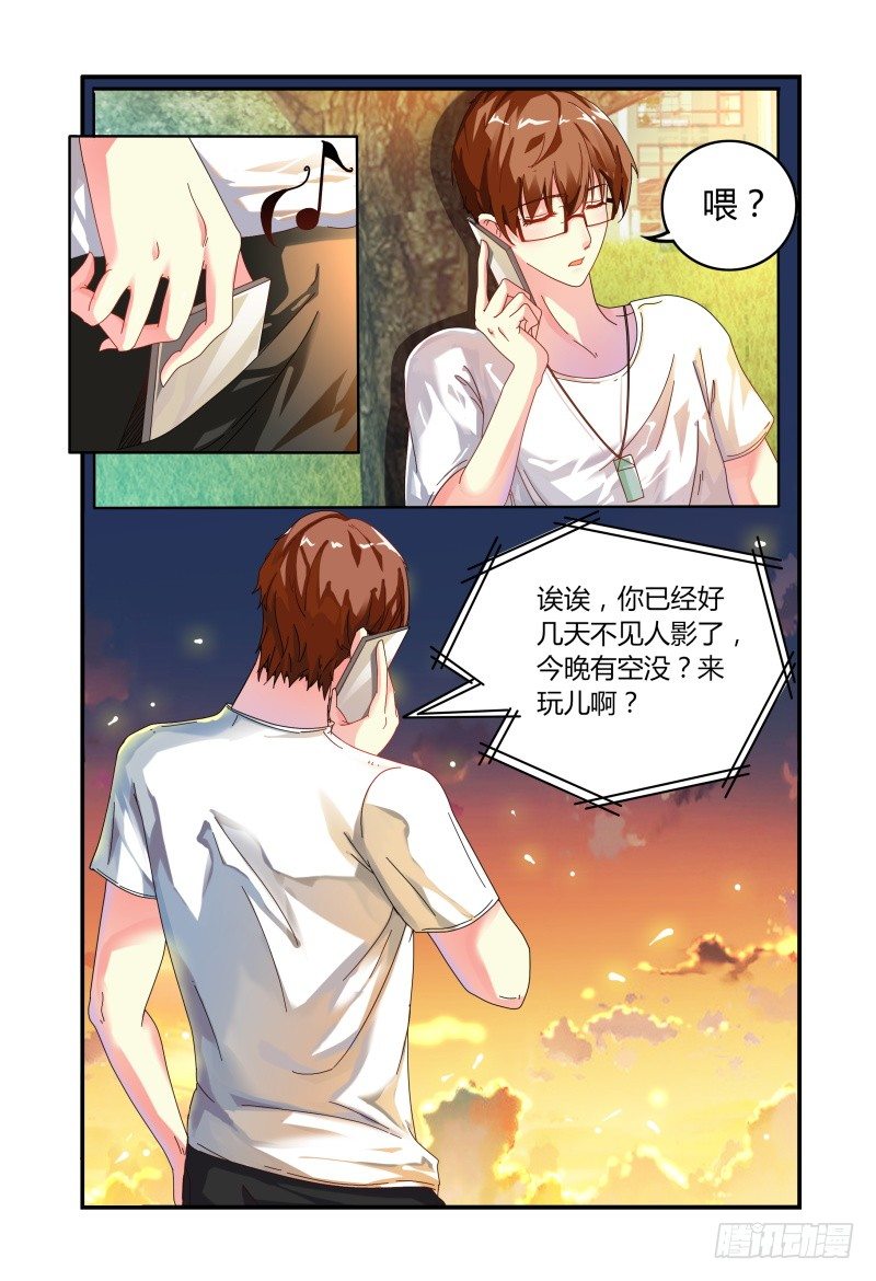 010叫一声听听 第 8 页