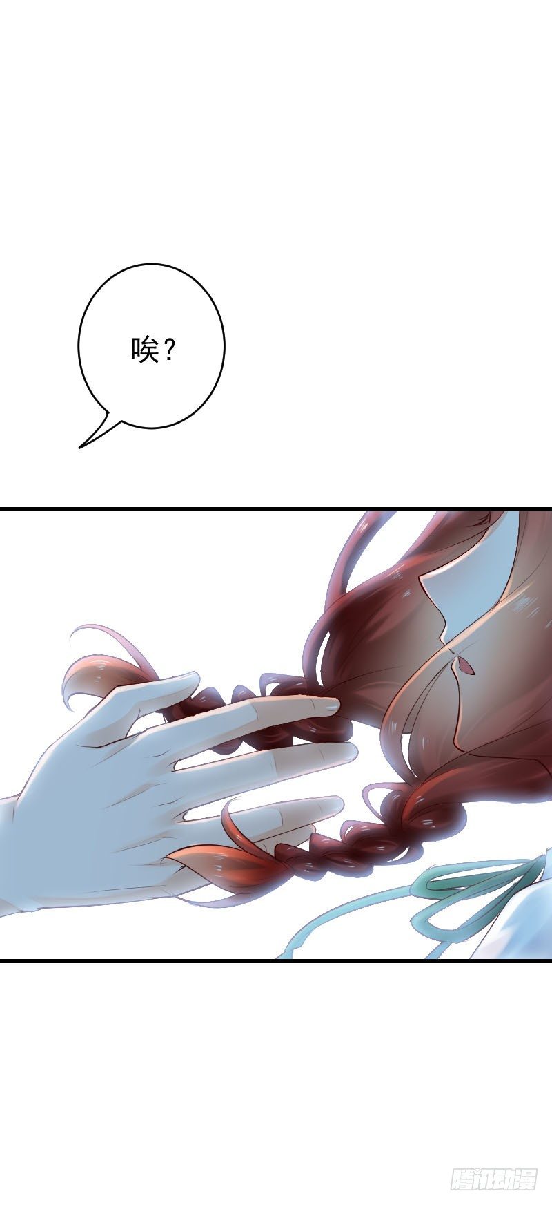 第三十一话 第 18 页