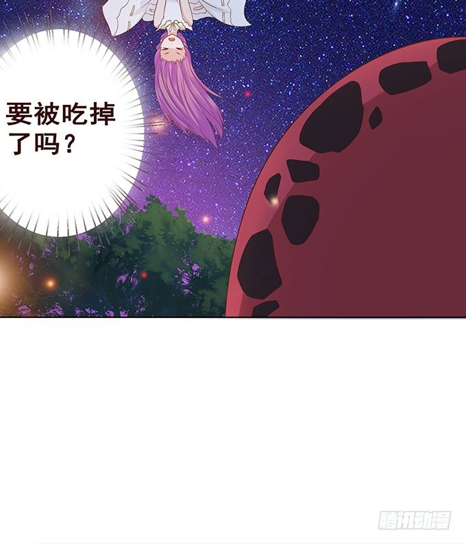 总有刁民想害朕 第 9 页