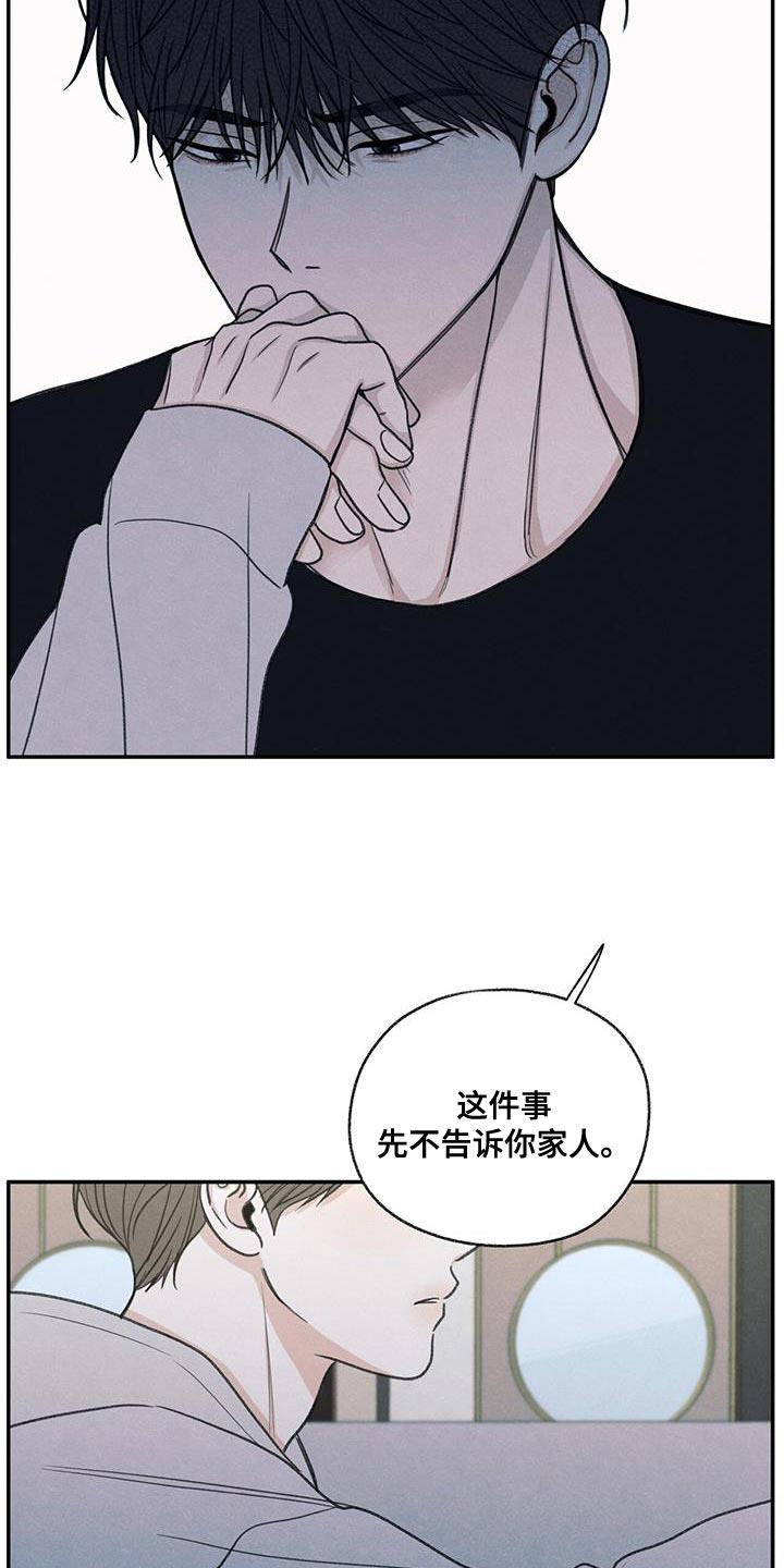 第70话 细心照顾 第 9 页
