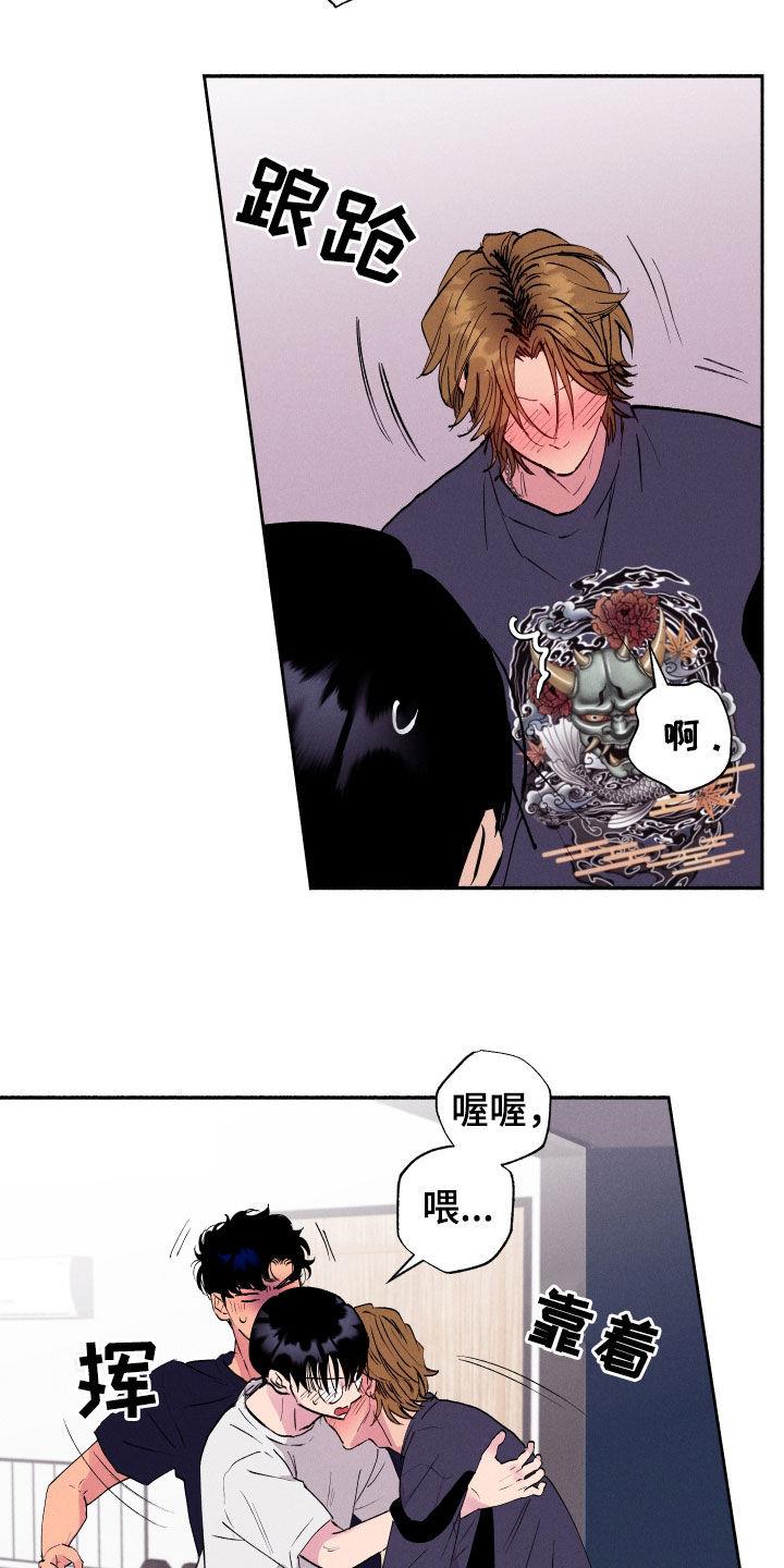第58话 【第二季】你们在做什么！ 第 6 页