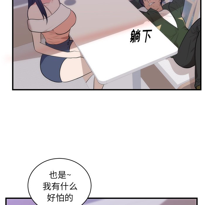 第38话 第 10 页