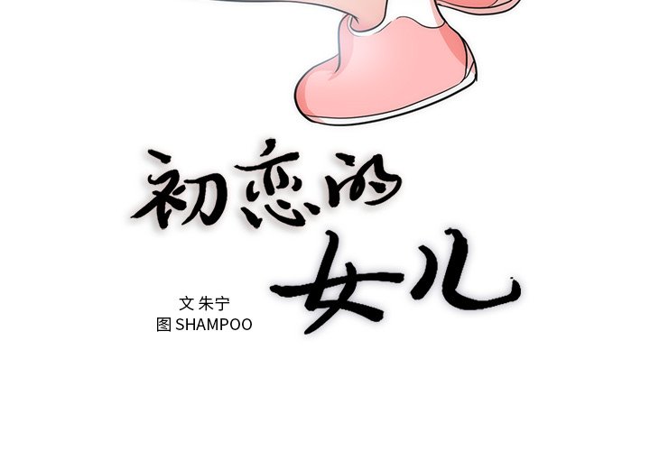第38话 第 3 页