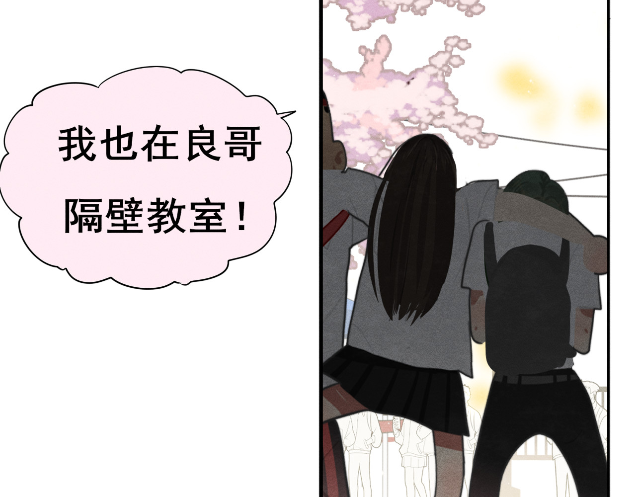 第118话 第一道考题 第 99 页