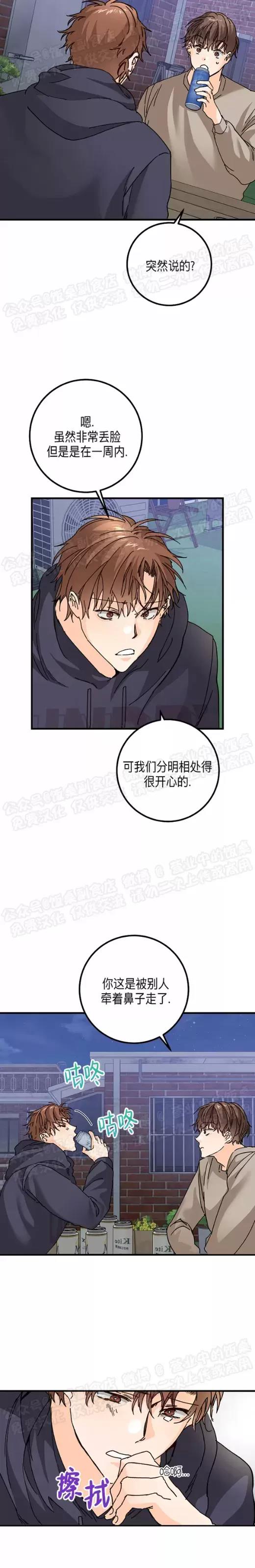 第24话 第 10 页