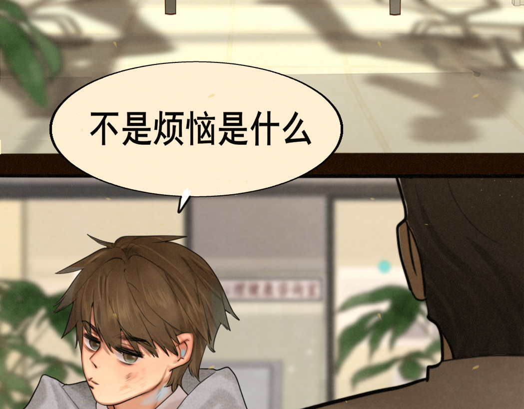 第82话不是烦恼是什么 第 127 页