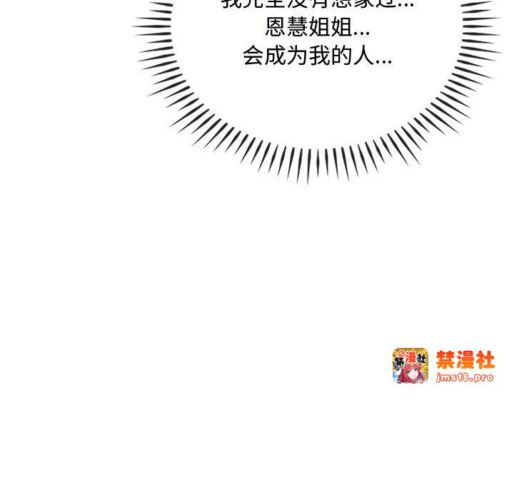 第35话 第 101 页