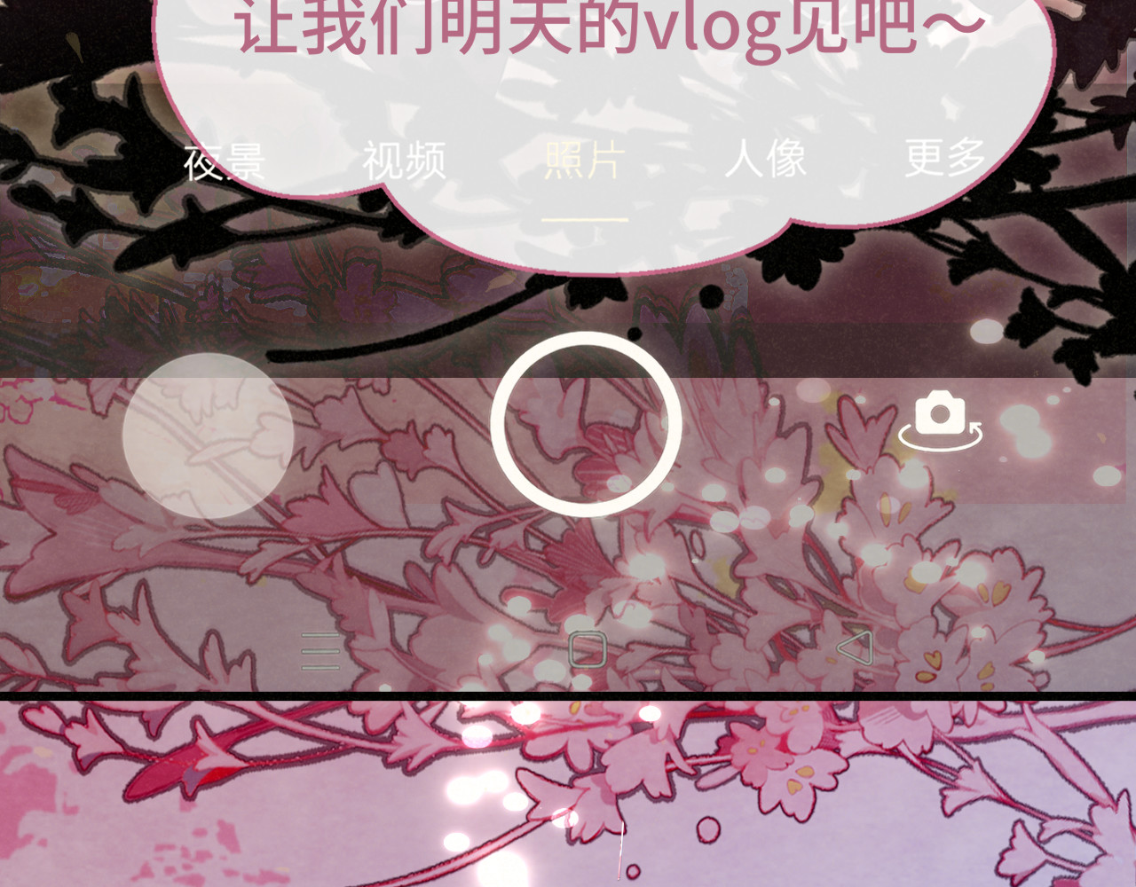 第115话永不凋谢的花 第 161 页