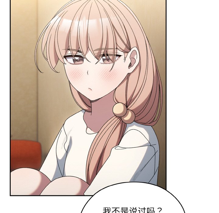 第51话 第 54 页