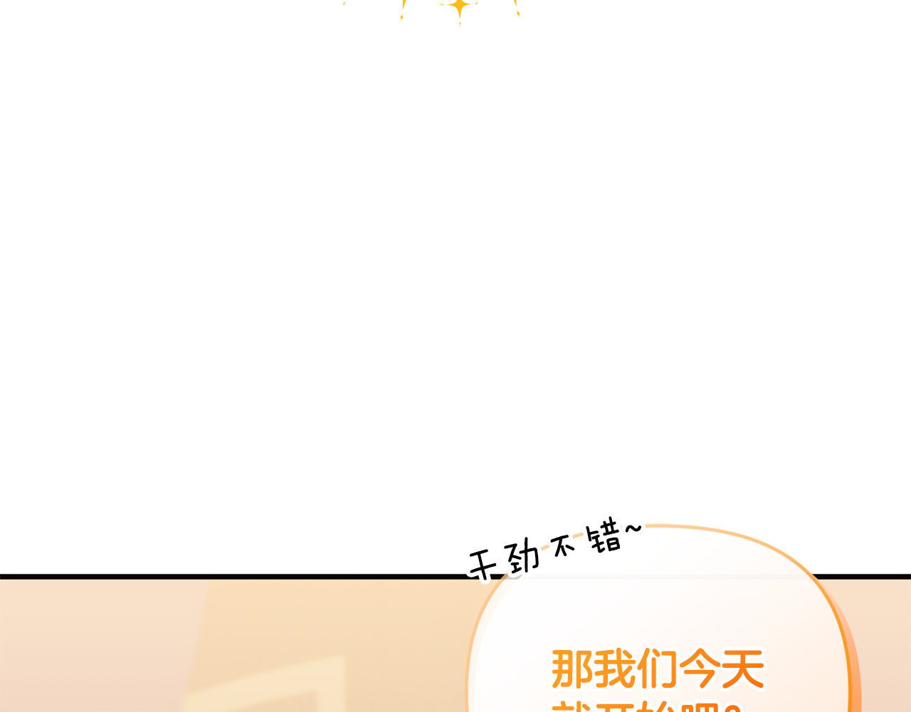 第16话 背后嚼舌根 第 154 页