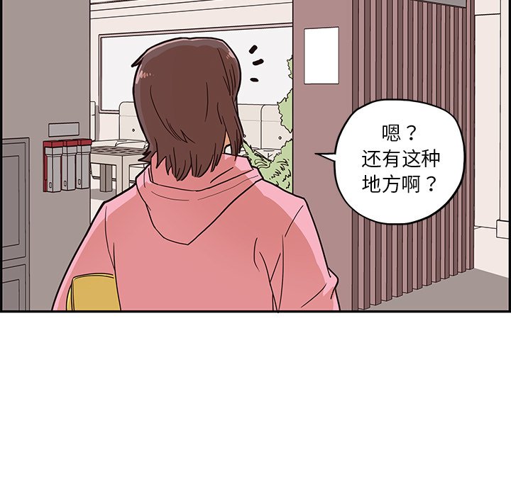 第7话 第 83 页