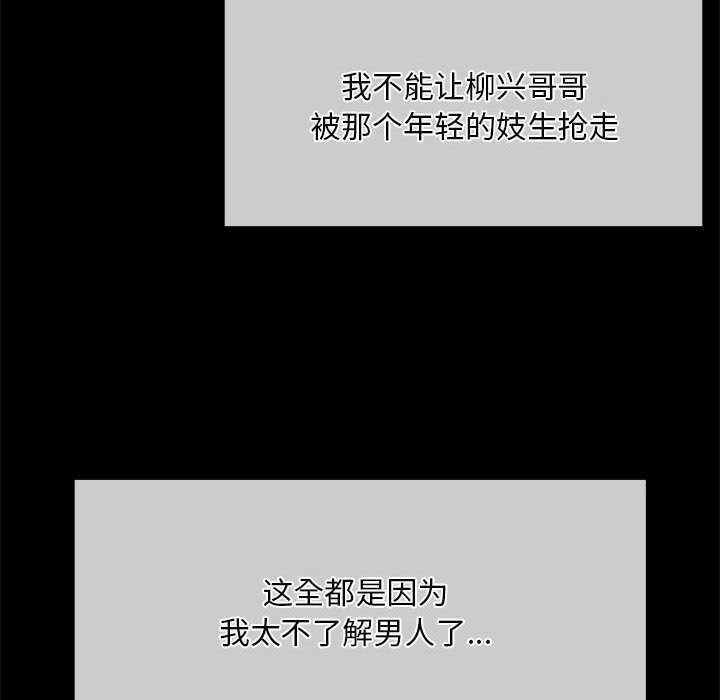 第34话 第 10 页