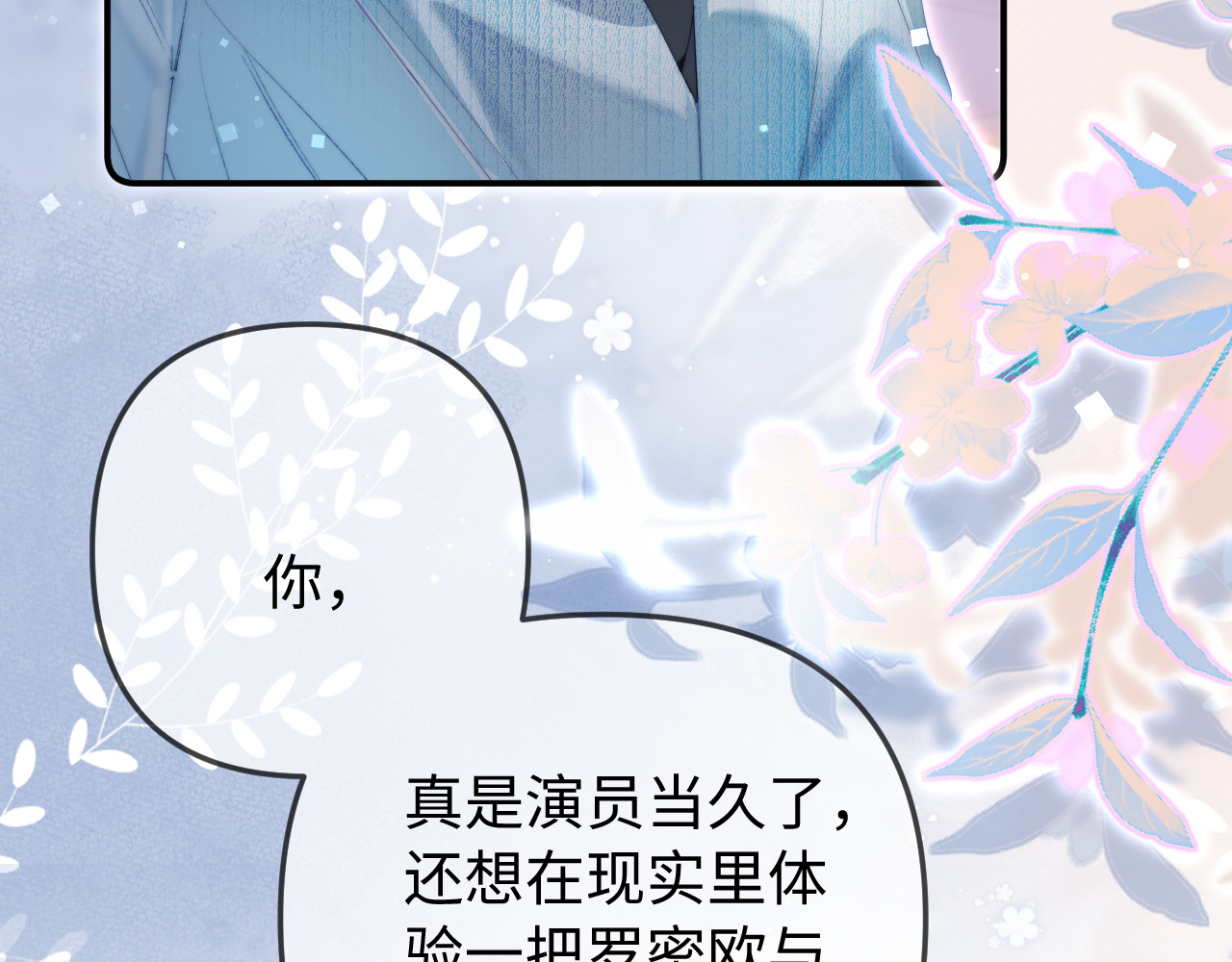 第95话 共同面对 第 75 页