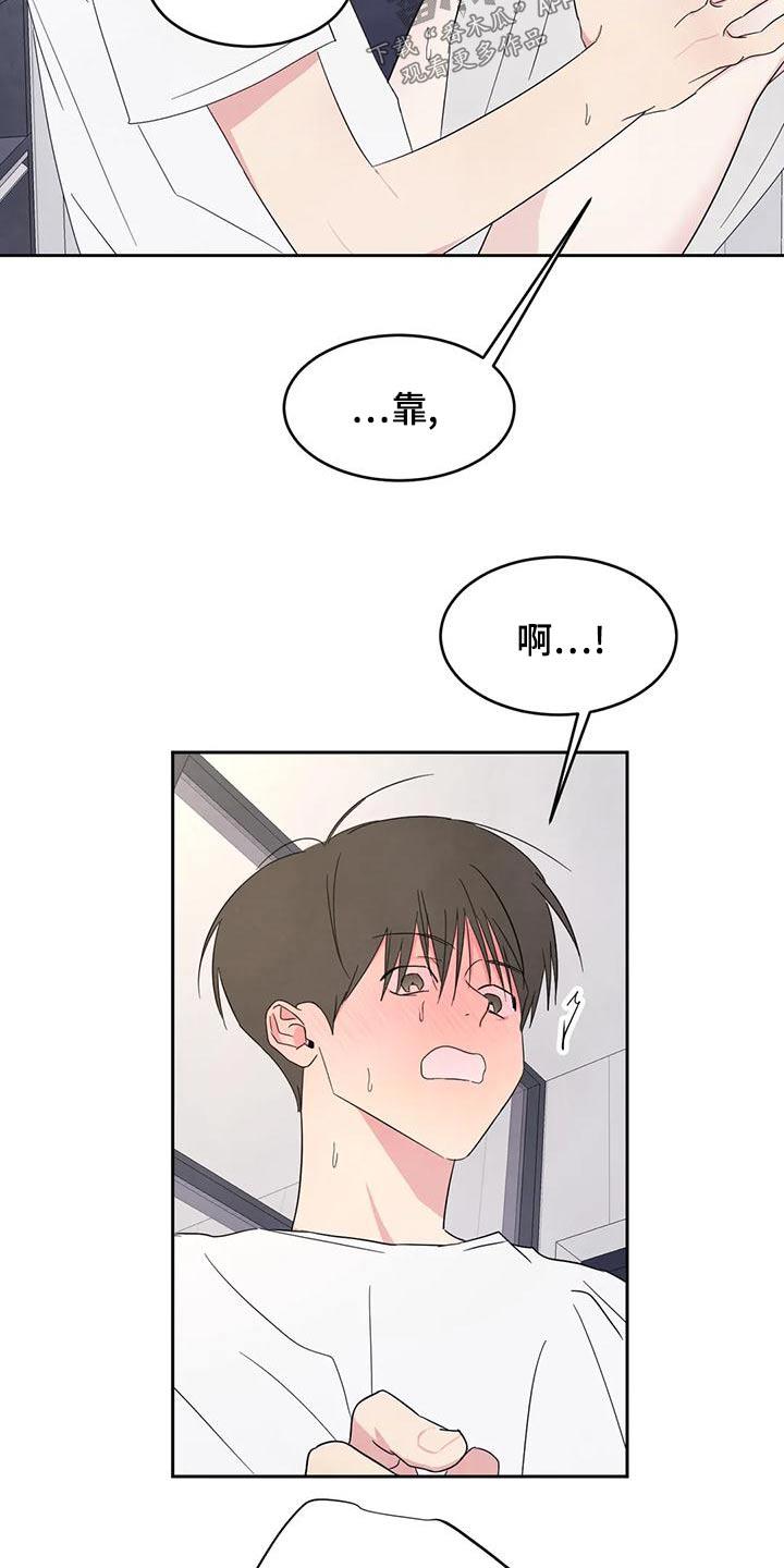 第112话 【第二季】很多事 第 6 页