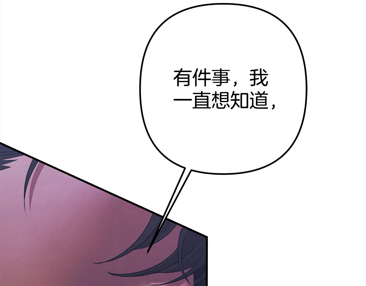 第12话 你的睡衣真可爱 第 156 页