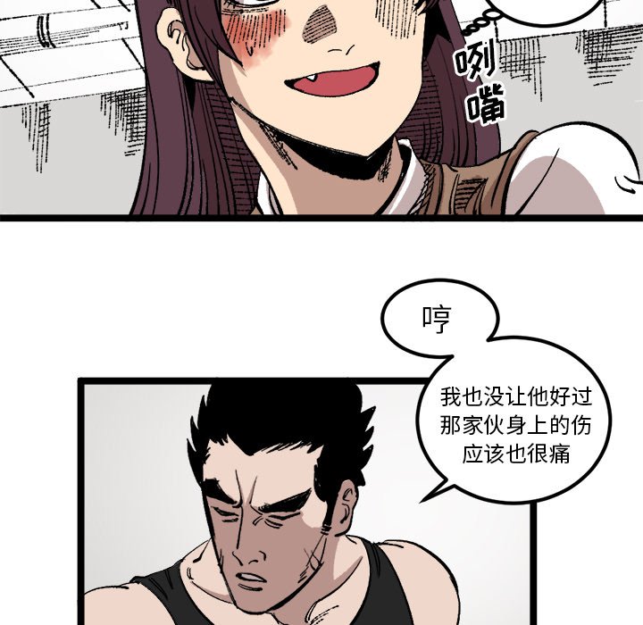 第23话 第 17 页