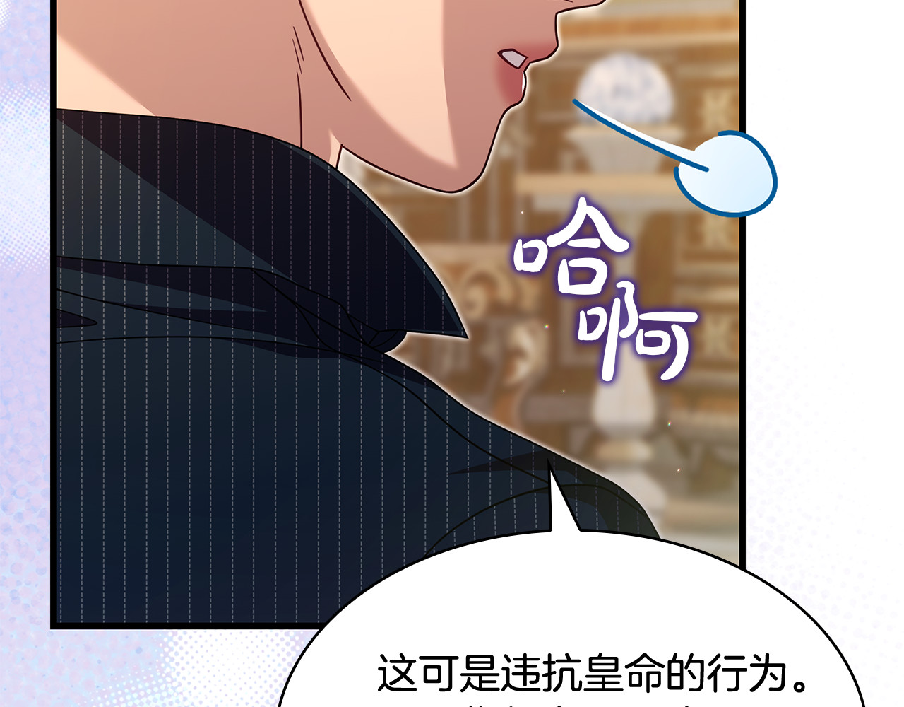 第49话 给自己挖坟了？ 第 56 页