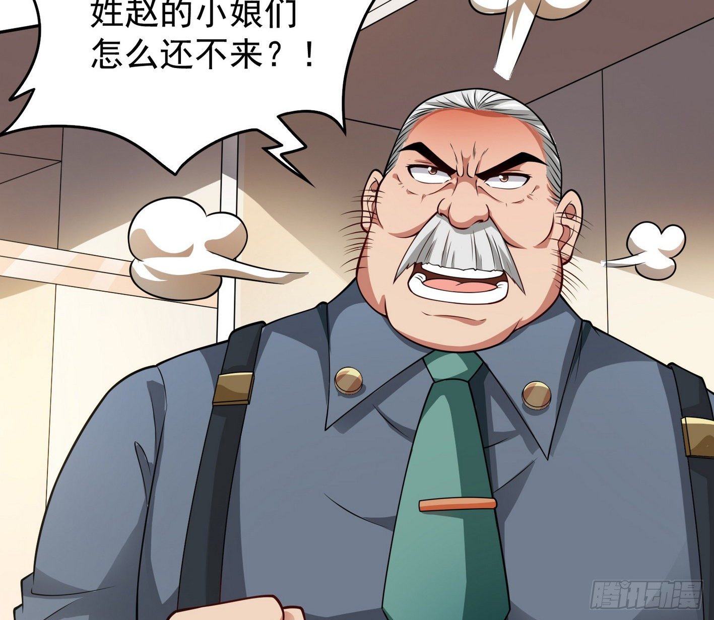 22 实力差距 第 13 页