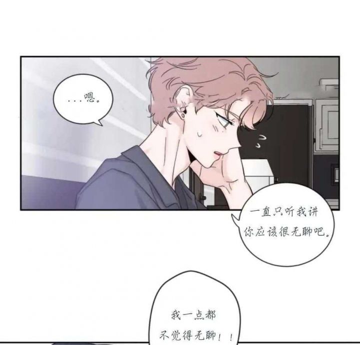 第20话 约会 第 10 页