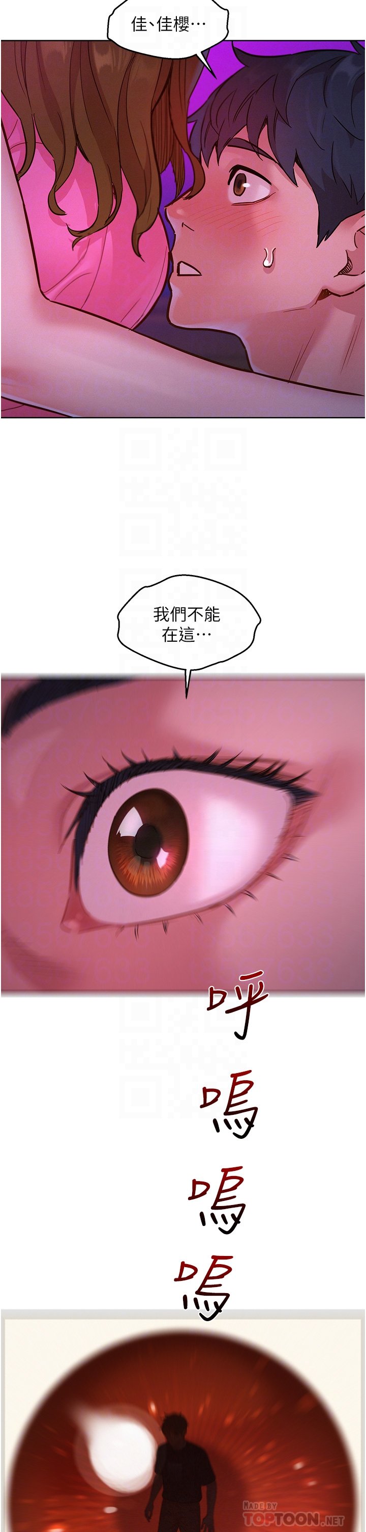 第23话 -  跨越界线更好玩 第 18 页