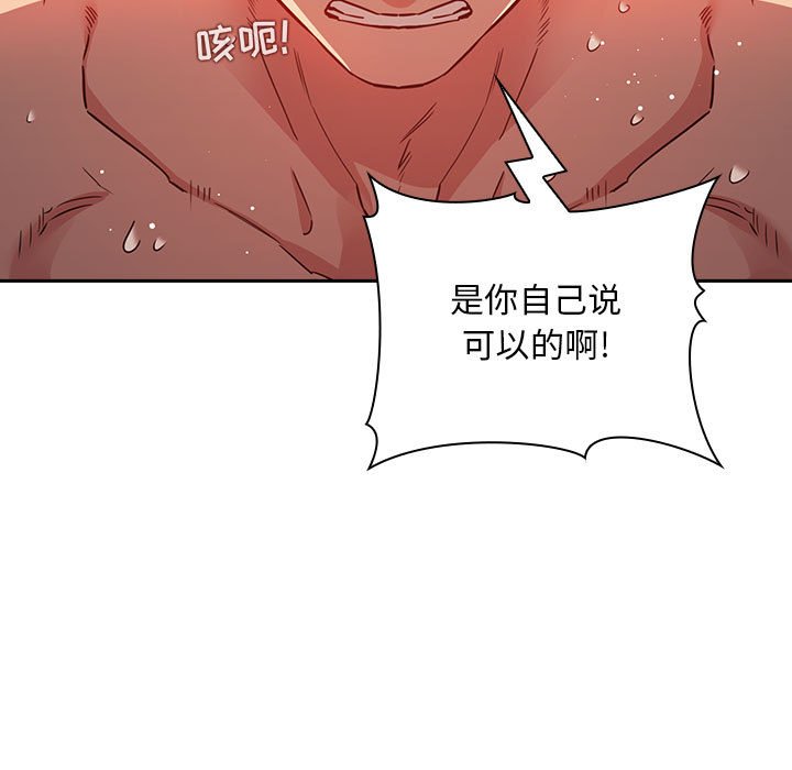 第55话 第 105 页