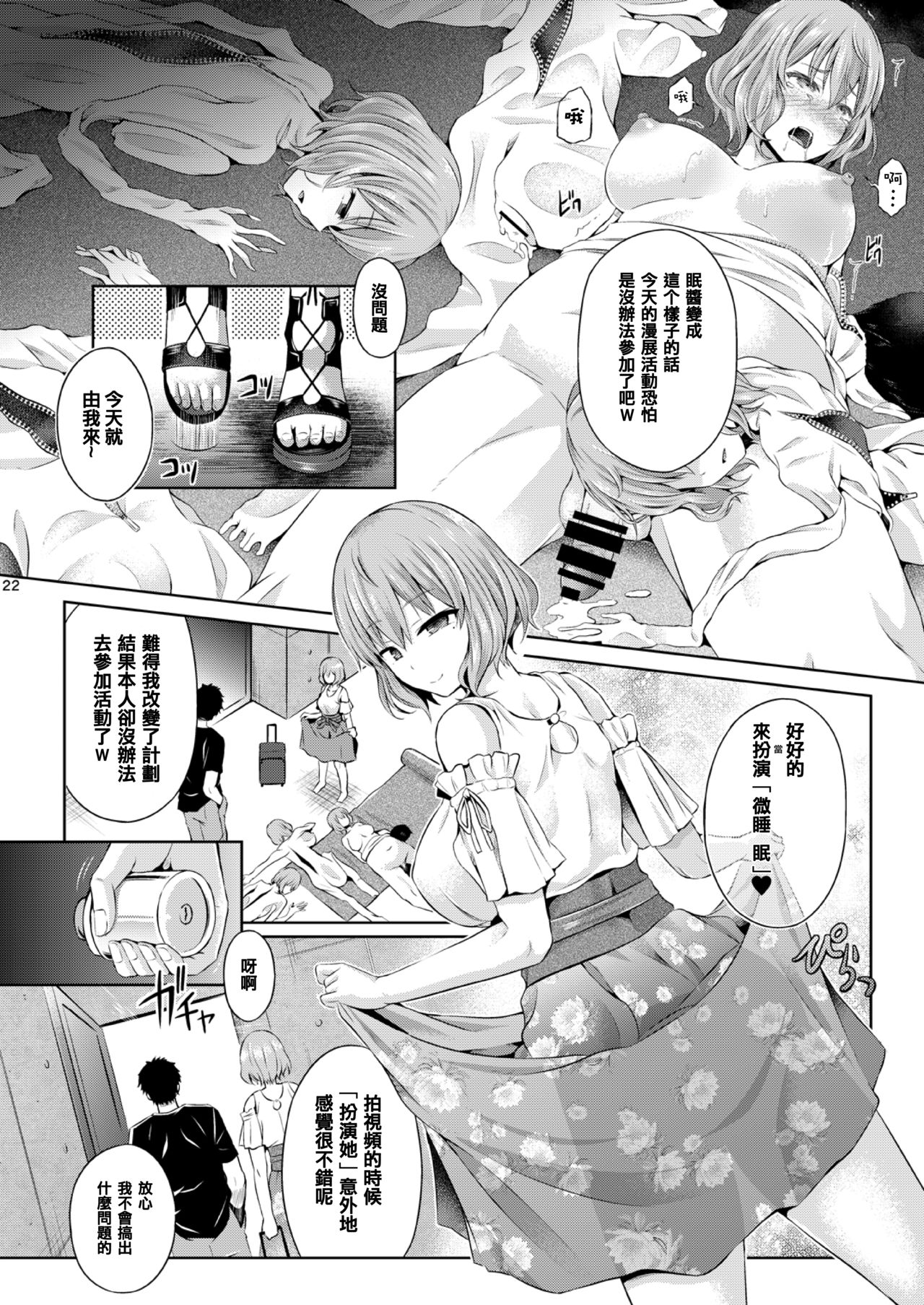 第1话 第 23 页