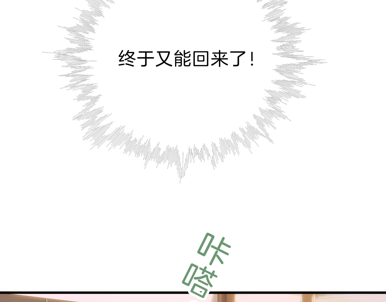 第5话 回家 第 25 页
