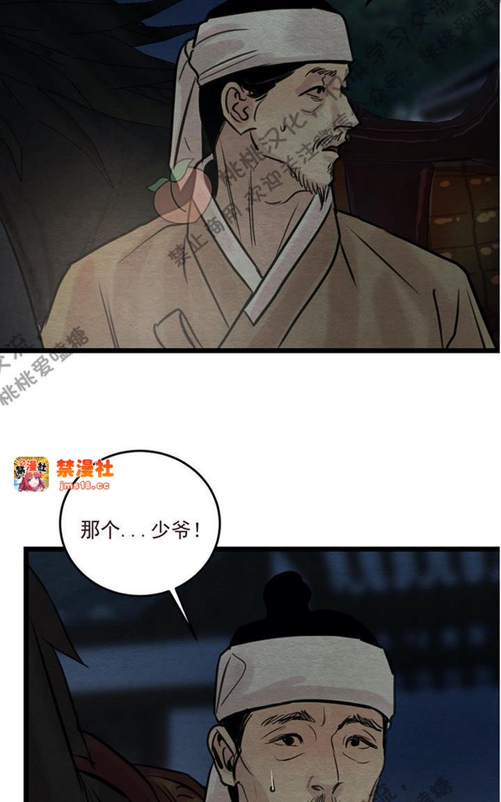 第25话 第 13 页