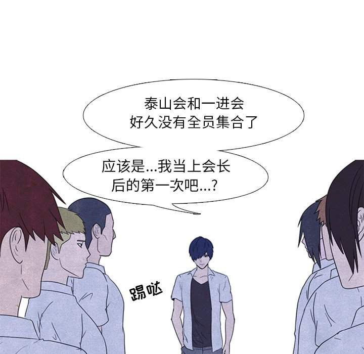第47话 第 35 页