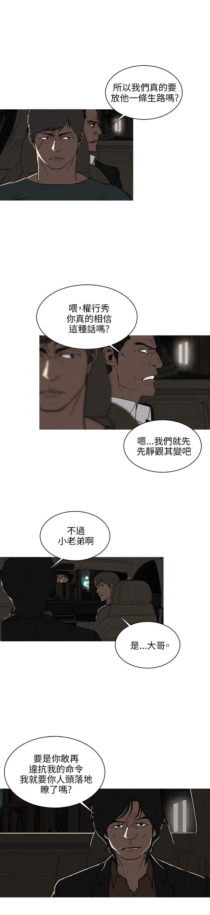 第37话 第 7 页