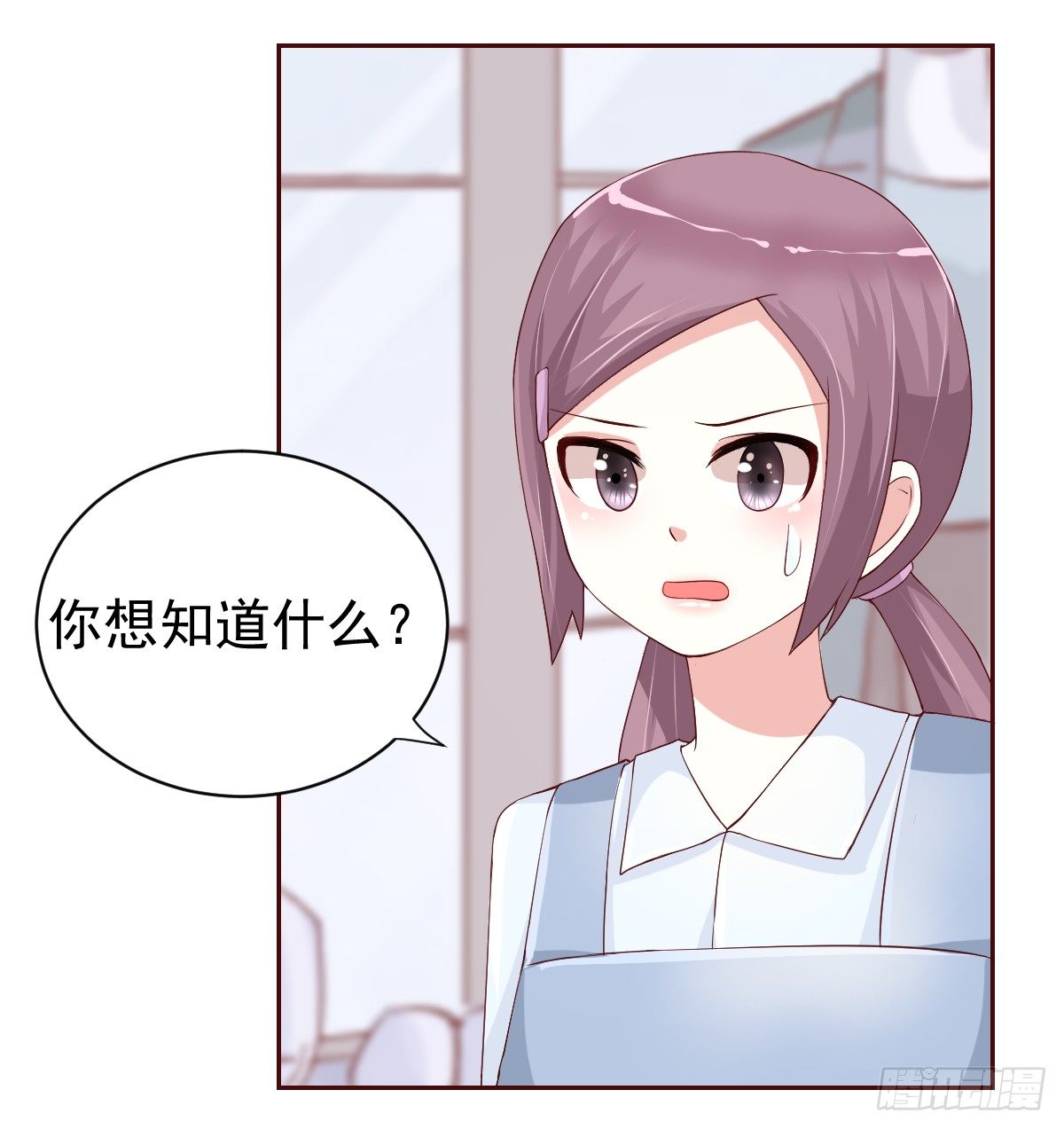 第二十一话 第 8 页