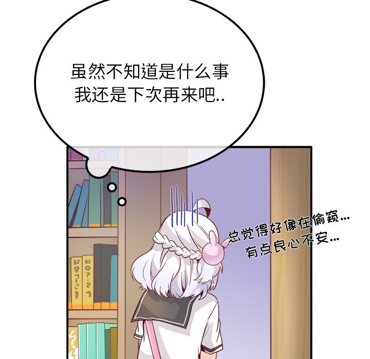 第14话 第 6 页