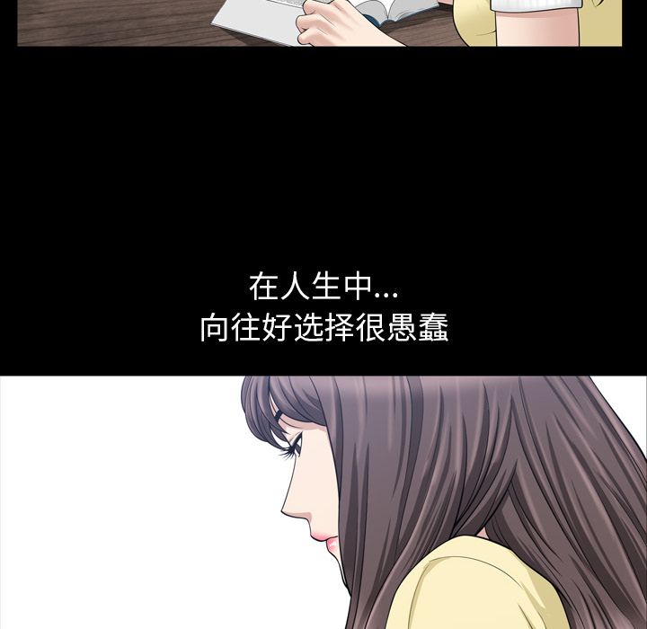 善良的她 第33话 第 13 页