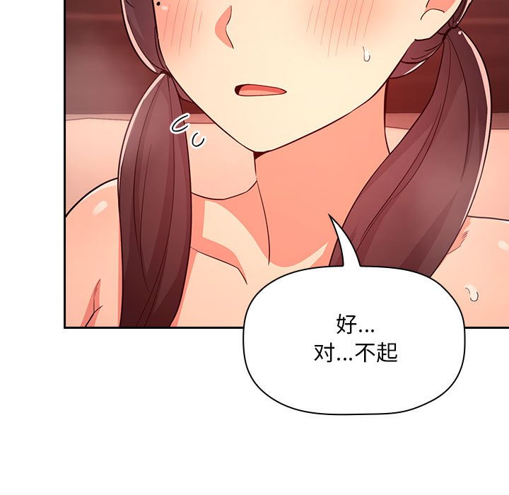 第60话 第 97 页