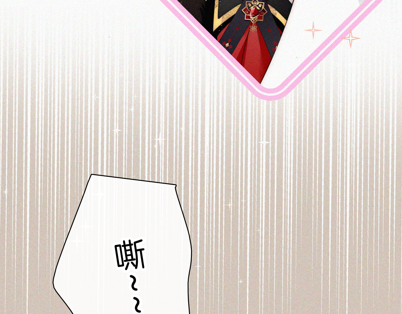 情人节特别篇 第 71 页