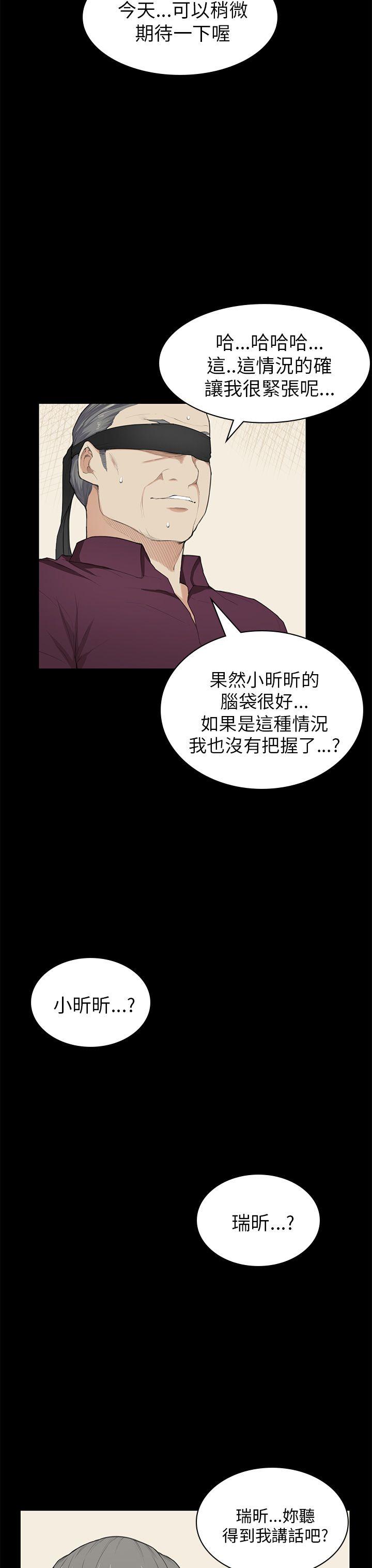 第22话 第 8 页