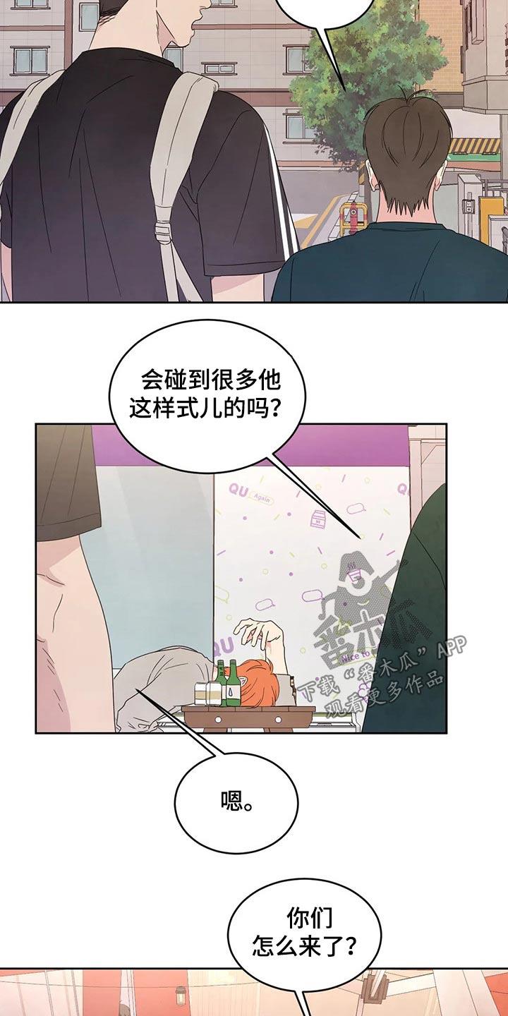 第52话 收摊 第 10 页