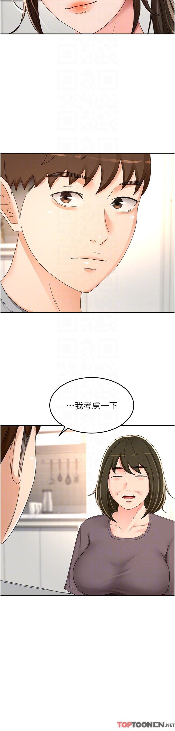 第85话 - 左右为难的南石 第 18 页