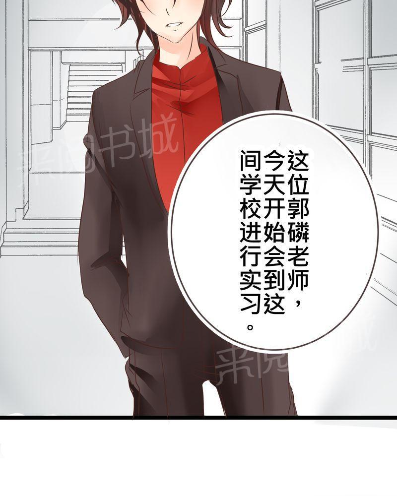 第28话 第 11 页