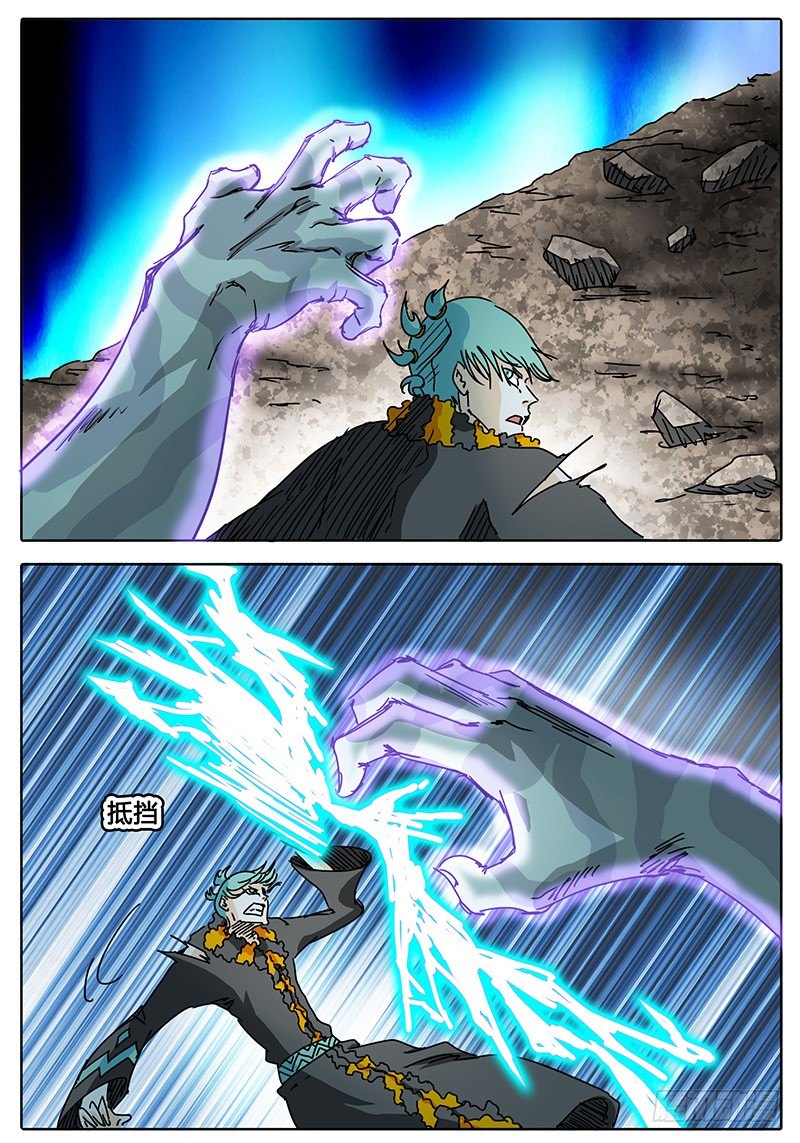 第67话 矛盾激化！ 第 7 页