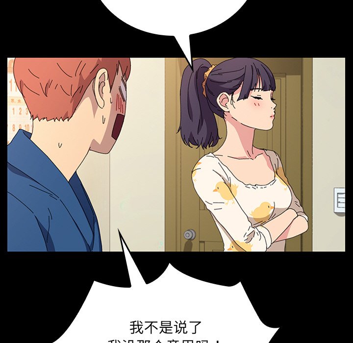 第43话 第 97 页