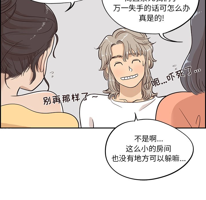 第23话 第 64 页