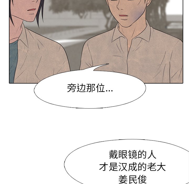 第147话 第 44 页