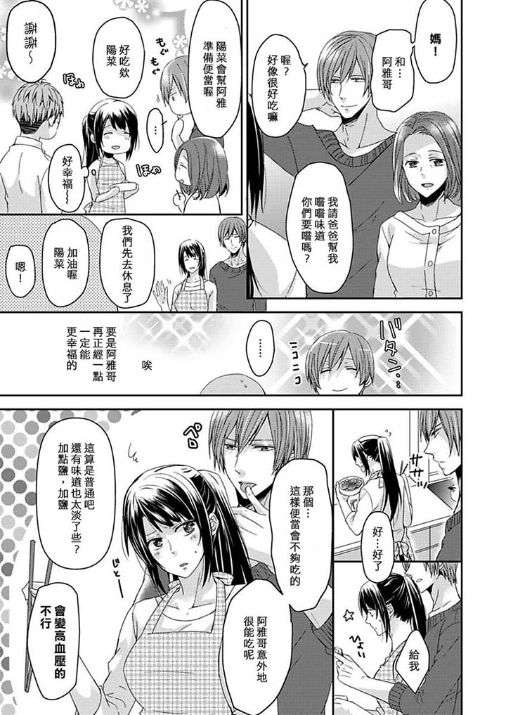 第4话 第 10 页